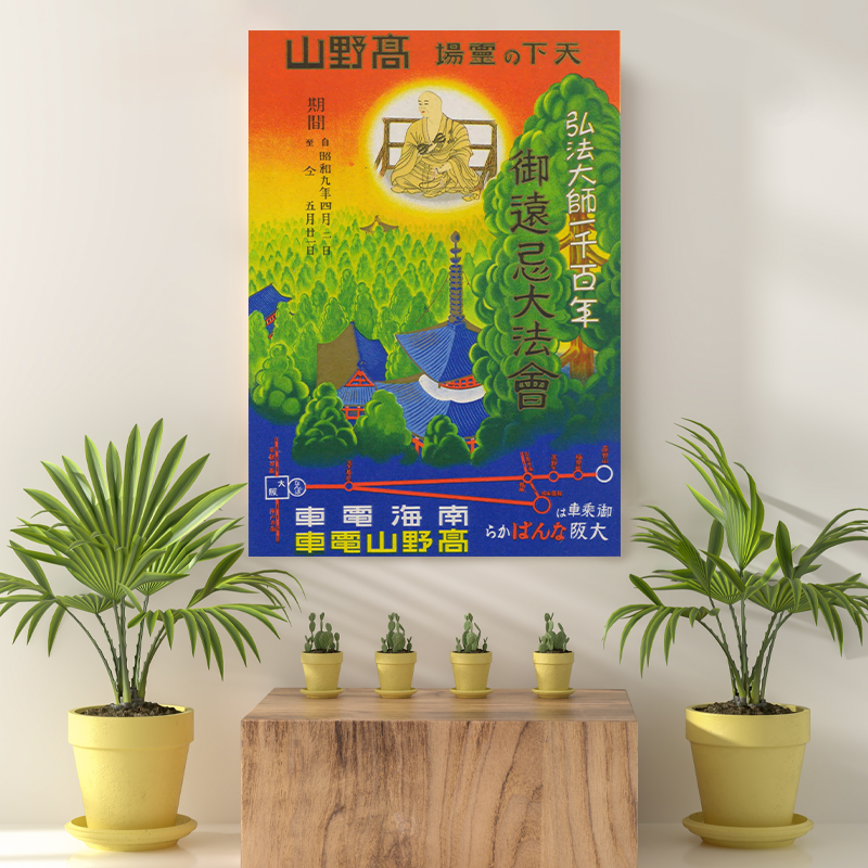 Vintage Reis bestemming China